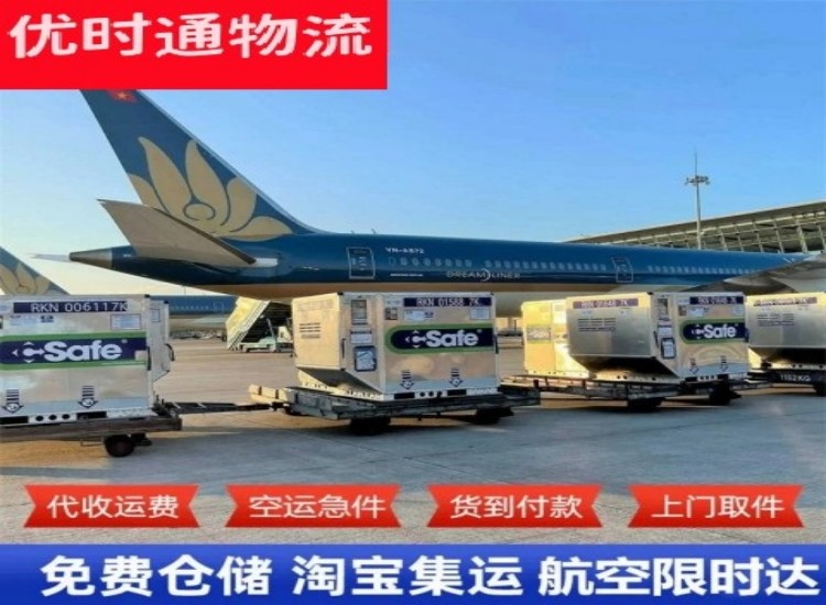 椒江到加拿大物流专线-椒江到加拿大空运公司